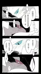 Page 23 of Zeku-Reshi Seichouki no Omohide｜捷克羅姆和萊希拉姆的青春期回憶 - preview thumbnail