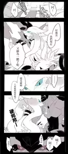 Page 24 of Zeku-Reshi Seichouki no Omohide｜捷克羅姆和萊希拉姆的青春期回憶 - preview thumbnail