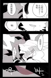 Page 25 of Zeku-Reshi Seichouki no Omohide｜捷克羅姆和萊希拉姆的青春期回憶 - preview thumbnail