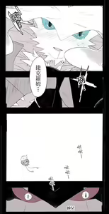 Page 26 of Zeku-Reshi Seichouki no Omohide｜捷克羅姆和萊希拉姆的青春期回憶 - preview thumbnail