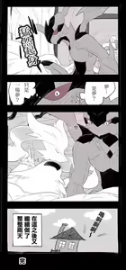 Page 27 of Zeku-Reshi Seichouki no Omohide｜捷克羅姆和萊希拉姆的青春期回憶 - preview thumbnail