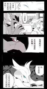 Page 10 of Zeku-Reshi Seichouki no Omohide｜捷克羅姆和萊希拉姆的青春期回憶 - preview thumbnail
