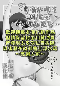 Page 2 of Misae to Mineko no Enkou de Rankou |  美冴和峰子的援交～淫亂盛宴～ - preview thumbnail