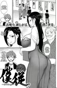 Page 19 of Nikuhitsu | Handwriting 1-5ch - preview thumbnail