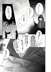 Page 16 of Kawaisou na Ouji-sama wa Warui Mahou de Oshiro no Mesu Benki ni Sarete Shimaimashita - preview thumbnail