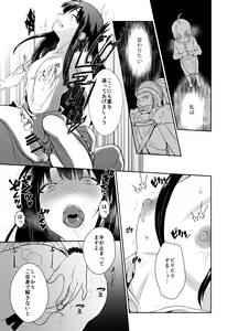 Page 28 of Kawaisou na Ouji-sama wa Warui Mahou de Oshiro no Mesu Benki ni Sarete Shimaimashita - preview thumbnail