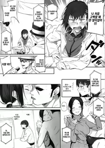 Page 14 of Ero to Tsukkomi ~Ero Quiz Hen~ | 에로와 태클 ~에로 퀴즈편~ - preview thumbnail