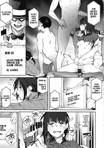 Page 20 of Ero to Tsukkomi ~Ero Quiz Hen~ | 에로와 태클 ~에로 퀴즈편~ - preview thumbnail