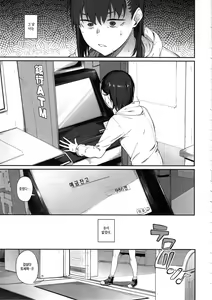 Page 2 of Ero to Tsukkomi ~Ero Quiz Hen~ | 에로와 태클 ~에로 퀴즈편~ - preview thumbnail