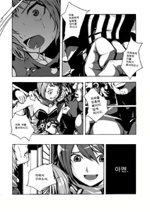 Page 3 of 던파 동인지 3호 자넨 이미 던파 동인지가 있잖아 - preview thumbnail