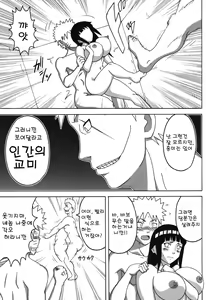 Page 4 of Tsunade no In Kangoku Soushuuhen + 1-2 Color pack - preview thumbnail