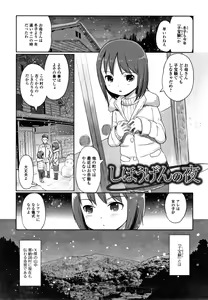 Page 124 of Yui-chan Satsueikai - preview thumbnail