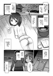 Page 125 of Yui-chan Satsueikai - preview thumbnail