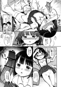 Page 172 of Yui-chan Satsueikai - preview thumbnail