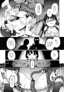 Page 188 of Yui-chan Satsueikai - preview thumbnail