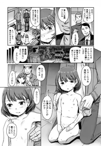 Page 60 of Yui-chan Satsueikai - preview thumbnail