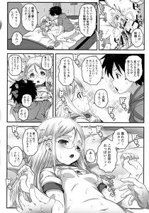 Page 109 of Soutaisei Virgin Theory - preview thumbnail