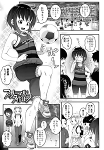 Page 116 of Soutaisei Virgin Theory - preview thumbnail