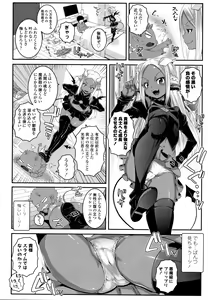 Page 139 of Soutaisei Virgin Theory - preview thumbnail