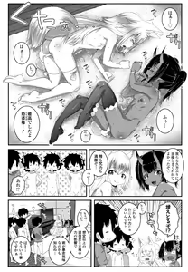 Page 171 of Soutaisei Virgin Theory - preview thumbnail