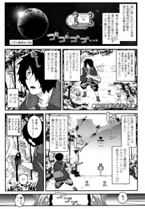 Page 178 of Soutaisei Virgin Theory - preview thumbnail