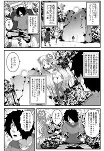 Page 181 of Soutaisei Virgin Theory - preview thumbnail