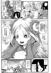 Page 188 of Soutaisei Virgin Theory - preview thumbnail
