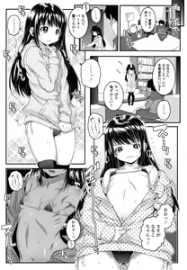 Page 38 of Soutaisei Virgin Theory - preview thumbnail