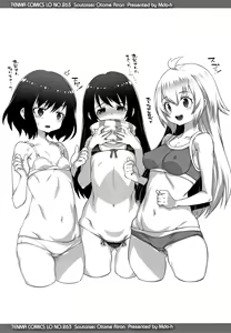 Page 56 of Soutaisei Virgin Theory - preview thumbnail