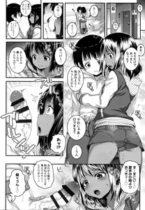 Page 85 of Soutaisei Virgin Theory - preview thumbnail