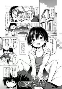 Page 110 of Mesukko Daisuki - preview thumbnail