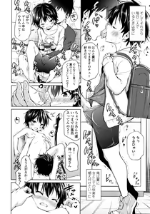 Page 121 of Mesukko Daisuki - preview thumbnail