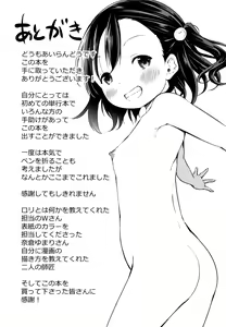 Page 226 of Mesukko Daisuki - preview thumbnail