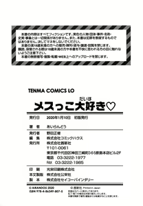 Page 227 of Mesukko Daisuki - preview thumbnail