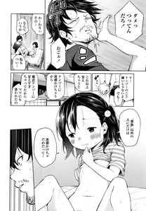 Page 67 of Mesukko Daisuki - preview thumbnail