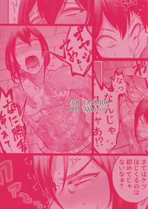 Page 25 of HAME RARE SHINSHIN - preview thumbnail