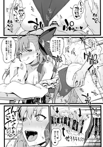 Page 12 of Shikoshiko Sakusei Daisuki Dosukebe Servant Taneshibori Seishori Seikatsu - preview thumbnail
