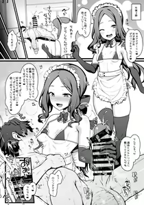Page 14 of Shikoshiko Sakusei Daisuki Dosukebe Servant Taneshibori Seishori Seikatsu - preview thumbnail