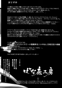 Page 21 of Shikoshiko Sakusei Daisuki Dosukebe Servant Taneshibori Seishori Seikatsu - preview thumbnail