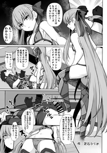 Page 23 of Shikoshiko Sakusei Daisuki Dosukebe Servant Taneshibori Seishori Seikatsu - preview thumbnail
