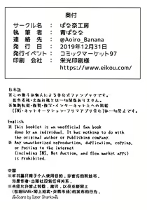 Page 29 of Shikoshiko Sakusei Daisuki Dosukebe Servant Taneshibori Seishori Seikatsu - preview thumbnail