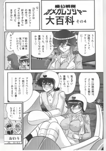 Page 113 of Shoujo Sentai Pink Ranger - preview thumbnail