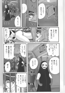 Page 119 of Shoujo Sentai Pink Ranger - preview thumbnail