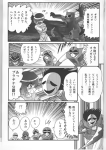 Page 12 of Shoujo Sentai Pink Ranger - preview thumbnail