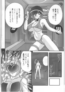 Page 137 of Shoujo Sentai Pink Ranger - preview thumbnail