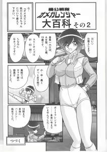 Page 51 of Shoujo Sentai Pink Ranger - preview thumbnail