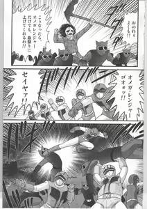 Page 8 of Shoujo Sentai Pink Ranger - preview thumbnail