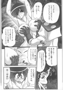 Page 91 of Shoujo Sentai Pink Ranger - preview thumbnail