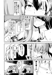 Page 13 of Sabahon in case of Meltryllis - preview thumbnail