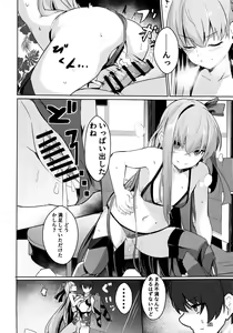 Page 23 of Sabahon in case of Meltryllis - preview thumbnail